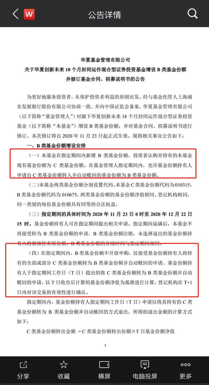 基金最新凈值公告與家庭溫馨小聚的故事分享