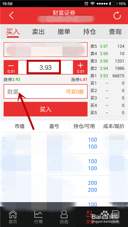 手機(jī)上如何購買股票，入門指南、案例分析及操作技巧