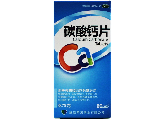 Calcium鈣片價格及購買指南