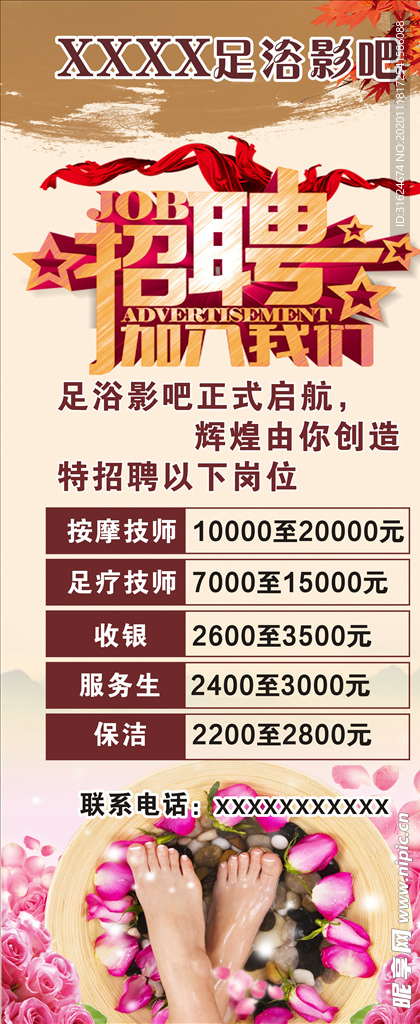 義烏足浴中心招聘信息，躍動人生的新起點，開啟健康事業(yè)之旅