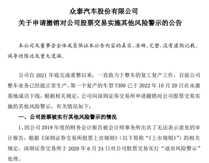 重磅揭秘，眾泰汽車股票——黃金機(jī)遇還是投資陷阱？????