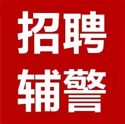 滄州招聘信息，時代的脈搏與職業(yè)發(fā)展的熱土