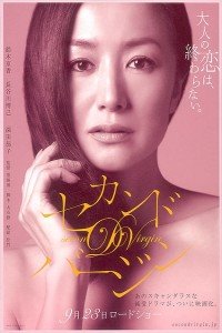 日本電影處女，全新高科技產(chǎn)品體驗與介紹概述